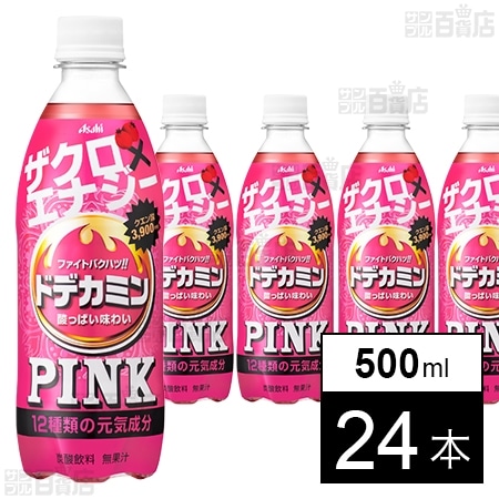 ドデカミンPINK PET 500mlを税込・送料込でお試し｜サンプル百貨店