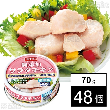 無添加サラダチキン タイ産 70gを税込・送料込でお試し｜サンプル