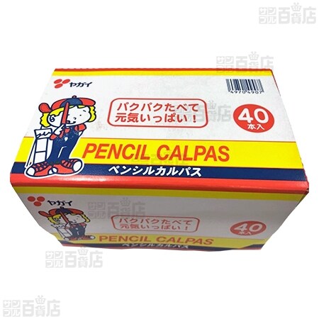 保存状態良好☆ お買い得‼︎ ヤガイ ペンシルカルパス 40本入×9個 - 食品