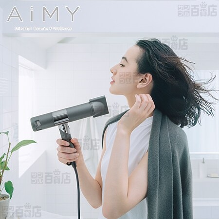 グレー] AiMY(エイミー)/ビュートリート プロ/AIM-HD01-GYを税込・送料