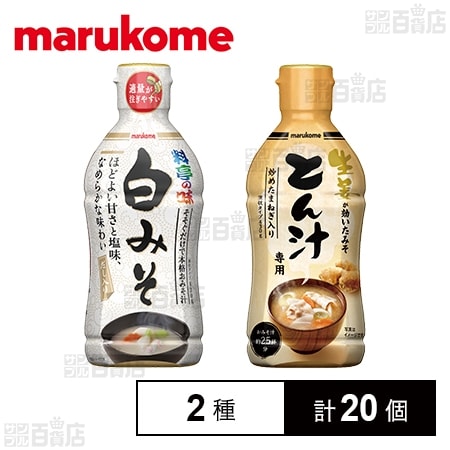 マルコメ 液みそセット(白みそだし入り 430g／とん汁専用 430g)を税込