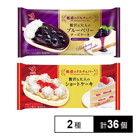 ドルチェバー ショートケーキ 90ml／ブルーベリーチーズケーキ 85mlを