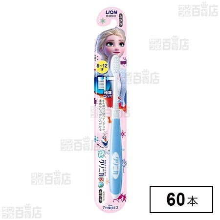 クリニカkids ハブラシ 6 12才用 アナ雪デザイン限定品を税込 送料込でお試し サンプル百貨店 ライオン株式会社