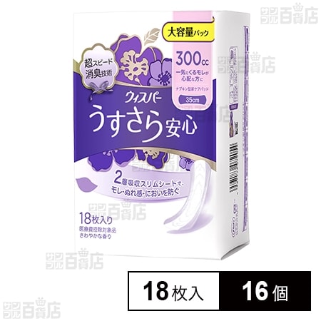 ウィスパー うすさら安心 女性用 吸水ケア 300cc 18枚を税込・送料