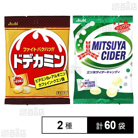 売り出し特注品 キャンディー様専用 009、039、086 www.exceltur.org