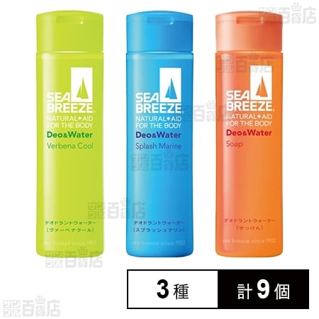 医薬部外品】シーブリーズ デオ＆ウォーターB 160mL 3種セットを税込