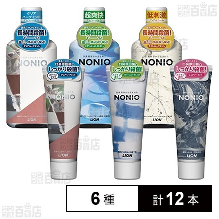 【医薬部外品】NONIOハミガキ / マウスウォッシュ 6種セットを税込