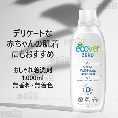 エコベール ゼロ デリケートウォッシュ 1000mL×2本入を税込・送料