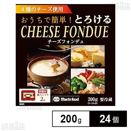 おうちで簡単 とろけるチーズフォンデュ 200gを税込・送料込でお試し