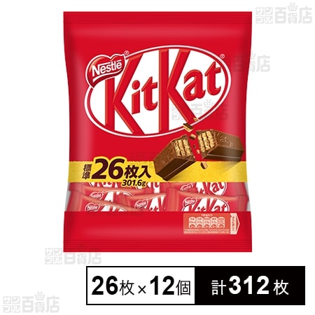 キットカットミニ 301.6g(26枚入)を税込・送料込でお試し｜サンプル