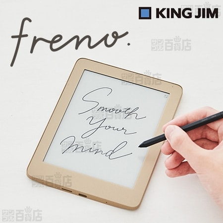 KING JIM(キングジム)/デジタルノート 「フリーノ」 (マットベージュ