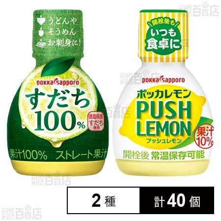 ポッカサッポロ ポッカレモン100 70ml×50本入｜ 送料無料 果汁100% 調味料-