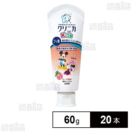 医薬部外品】クリニカKid'sハミガキ ピーチ 60gを税込・送料込でお試し