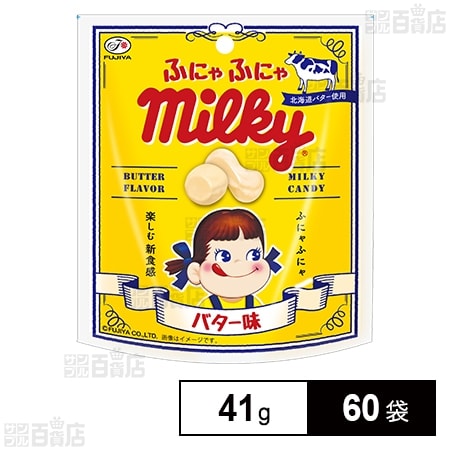 ふにゃふにゃミルキー(バター味) 41gを税込・送料込でお試し｜サンプル