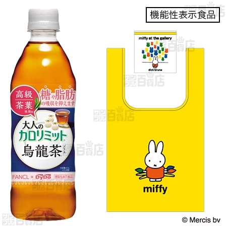 機能性表示食品】[32+16本]大人のカロリミット 烏龍茶プラス 500ml