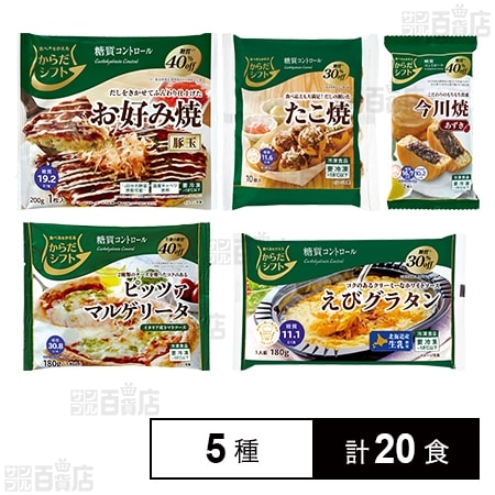 からだシフトのお好み焼き粉 160ｇ3個 糖質50% - ダイエット