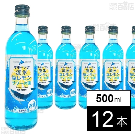 オホーツク流氷塩レモンサワーの素 500mlを税込・送料込でお試し