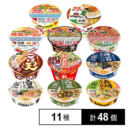 サンポー食品 九州カップ麺 11種セットを税込・送料込でお試し