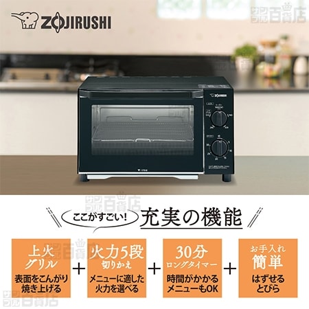 マットブラック] 象印(ZOJIRUSHI)/こんがり倶楽部(R) オーブン