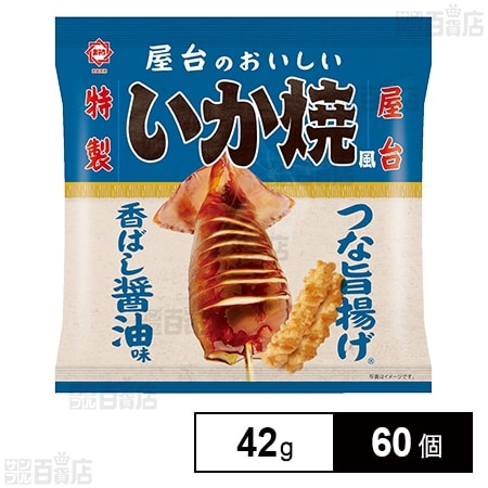 屋台のいか焼風つな旨揚げ 42gを税込・送料込でお試し｜サンプル百貨店 ひざつき製菓株式会社