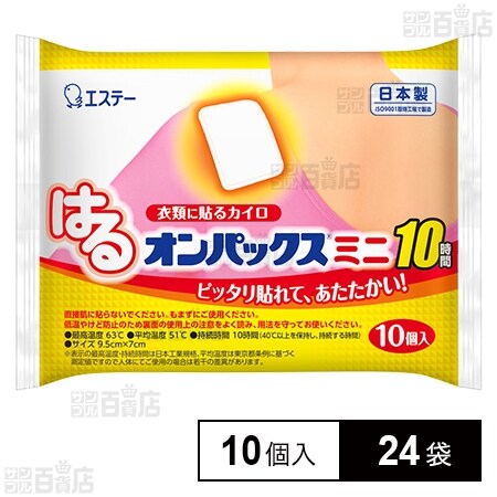 はるオンパックスミニ10PV2 10個入りを税込・送料込でお試し