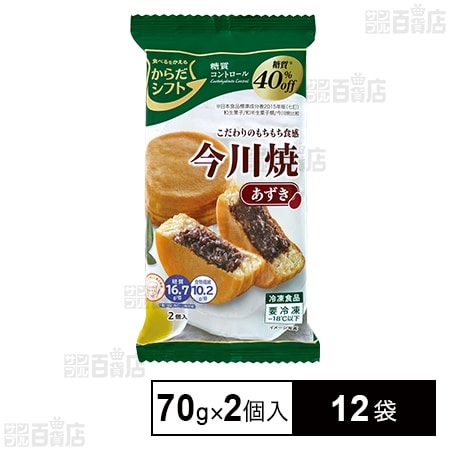 からだシフトのお好み焼き粉 160ｇ3個 糖質50% - ダイエット