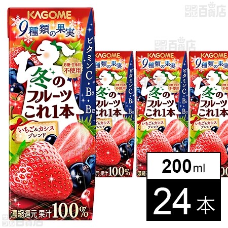 冬のフルーツこれ一本 いちご カシスブレンド 0mlを税込 送料込でお試し サンプル百貨店 カゴメ株式会社