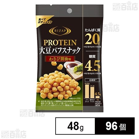 ☆チマローザ様専用☆ 大豆パフスナック わさび醤油味 R4L5mrJnrD