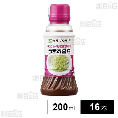 キャベツにあえるたれ うまみ醤油 (ボトル) 200mlを税込・送料込でお