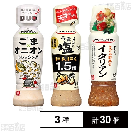 理研ビタミン 秋の新商品セットを税込・送料込でお試し｜サンプル百貨店 | 理研ビタミン株式会社