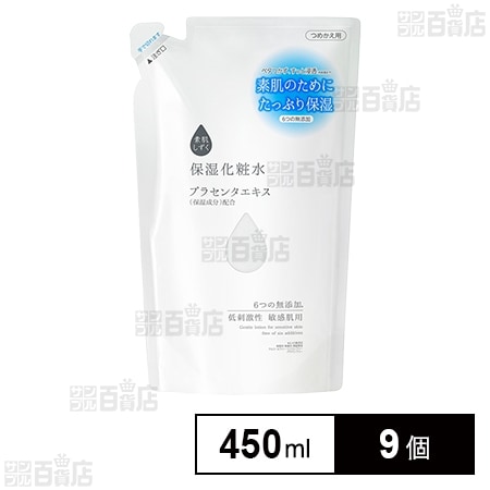 素肌しずく 保湿化粧水 つめかえ用 450mLを税込・送料込でお試し