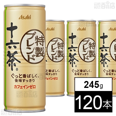 アサヒ飲料株式会社｜十六茶 缶 245g｜ ちょっプル ｜ dショッピング