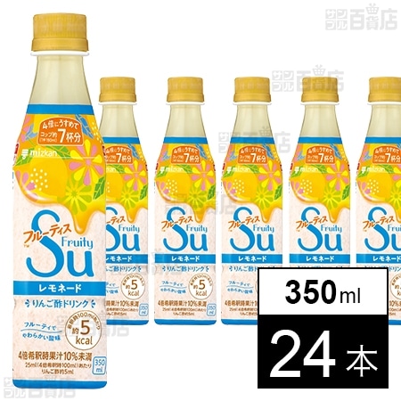 フルーティス レモネード 希釈タイプ 350mlを税込・送料込でお試し