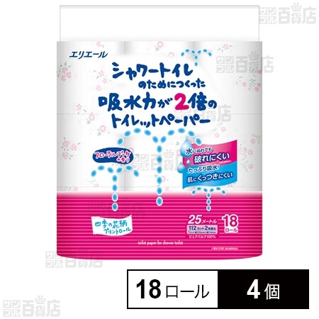 大王製紙 エリエール シャワートイレのためにつくった吸水力が2倍の