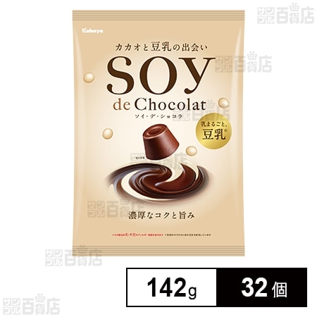 カバヤ食品株式会社｜SOY de Chocolat 142g｜ ちょっプル ｜ d