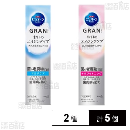 【医薬部外品】ピュオーラGRAN ハミガキ 2種セットを税込・送料