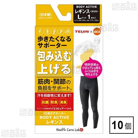 オレンジケア歩きたくなるサポーターBODY ACTIVE 男性用Lを税込・送料