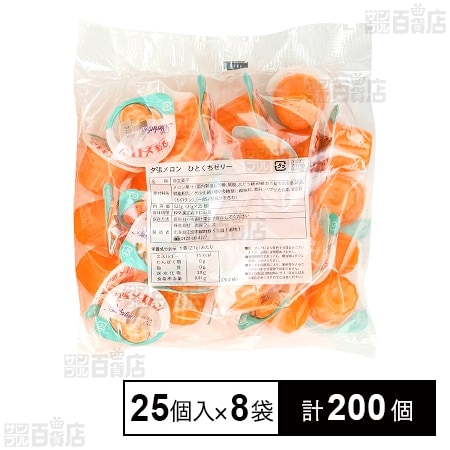 夕張メロンひとくちゼリー 525g(21g×25個)を税込・送料込でお試し｜サンプル百貨店 | 株式会社北辰フーズ