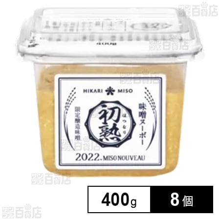 味噌ヌーボー初熟 400gを税込・送料込でお試し｜サンプル百貨店