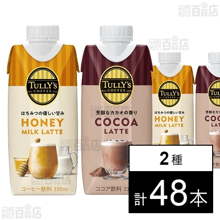 TULLY'S COFFEE HONEY MILK LATTE キャップ付き紙パック 330ml