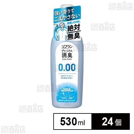 ソフラン プレミアム消臭 ウルトラゼロ 530mlを税込・送料込でお試し