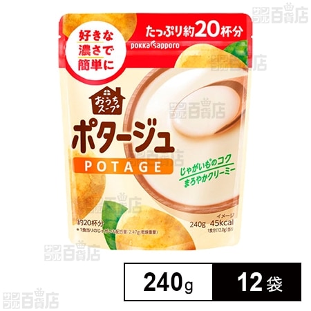 おうちスープ ポタージュ 240gを税込・送料込でお試し｜サンプル