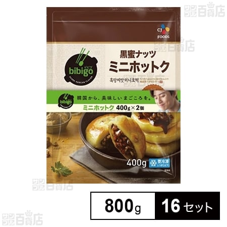 bibigo黒蜜ナッツミニホットク 800g(400g×2袋)を税込・送料込でお試し