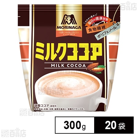 ミルクココア 300gを税込・送料込でお試し｜サンプル百貨店 | 森永製菓