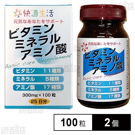 快適生活 ビタミン・ミネラル・アミノ酸 30g(300mg×100粒)を税込・送料