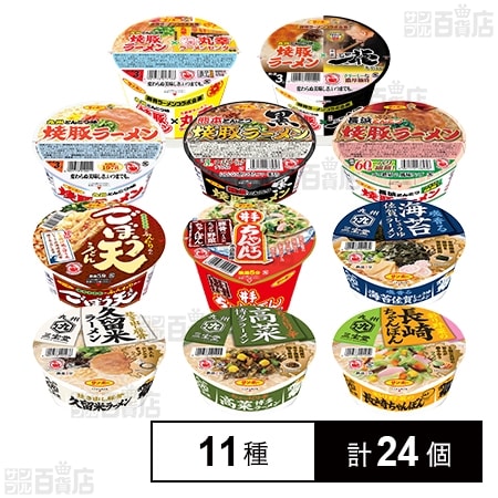 日替数量限定】サンポー食品 九州カップ麺セットを税込・送料込でお試し｜サンプル百貨店 | サンポー食品株式会社