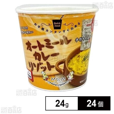 オートミールカレーリゾット 24gを税込・送料込でお試し｜サンプル