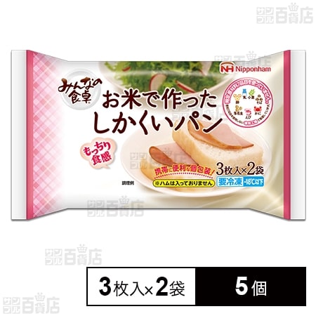 冷凍]日本ハム みんなの食卓 お米で作ったしかくいパン 3枚×2袋×5個を