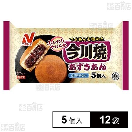 冷凍]ニチレイ 今川焼き(あずき) 5個入(400g)×12袋を税込・送料込でお