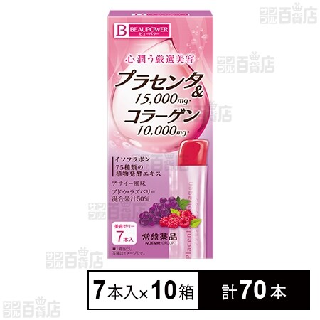 ビューパワー プラセンタ・コラーゲン＜ゼリー＞アサイー風味 70g(10g